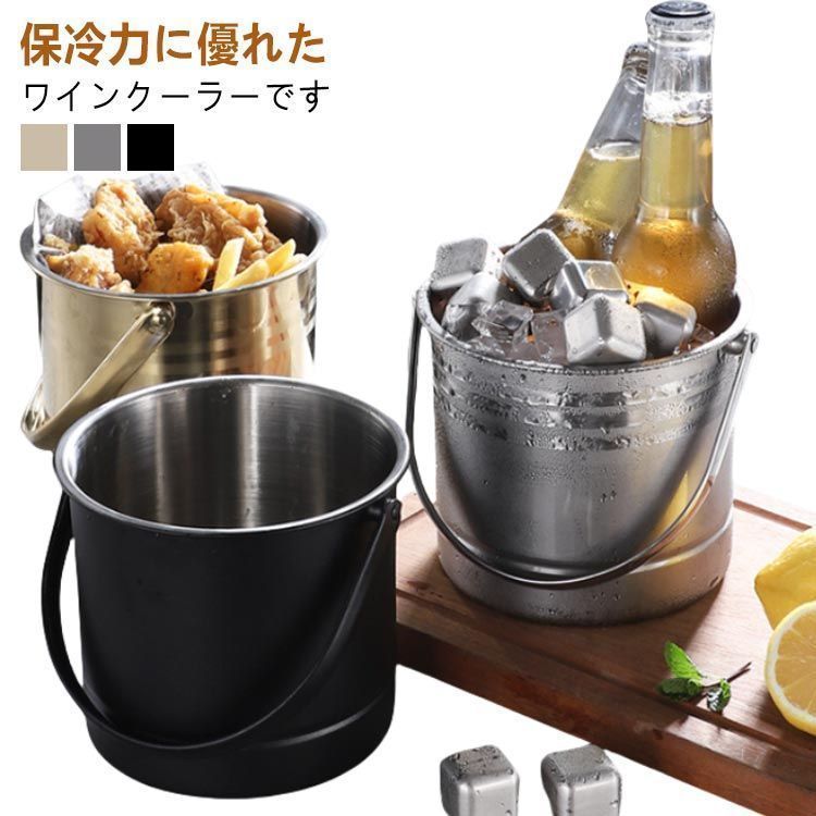 アイスバケツ 差し出せる ステンレススチール製アイスバケツ 二