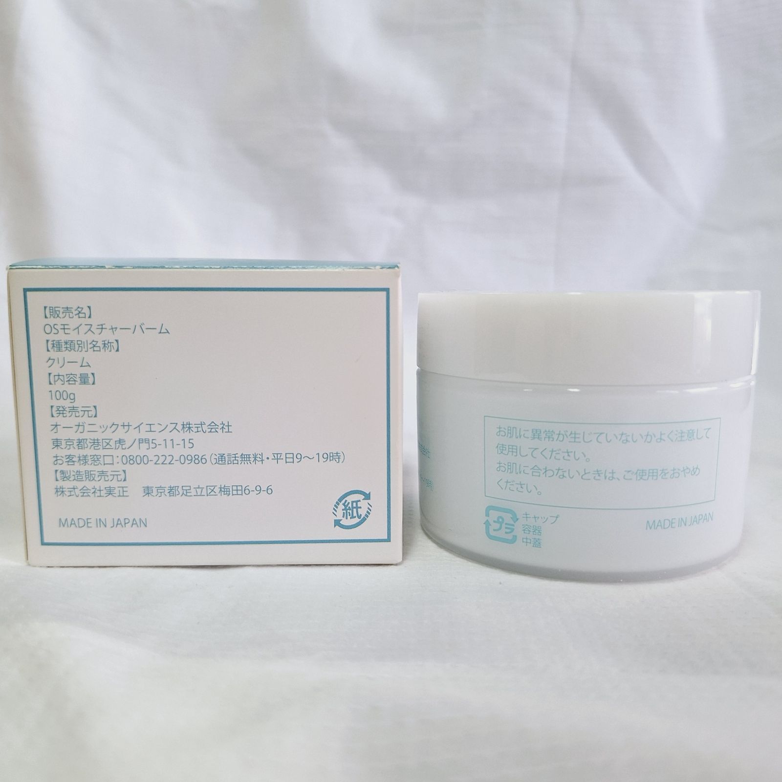 【マグバーム】新品未開封★OSモイスチャーバーム ラベンダー100g×2個セット 楽天市場】【公式】マグバーム ラベンダー 2個セット リポソーム