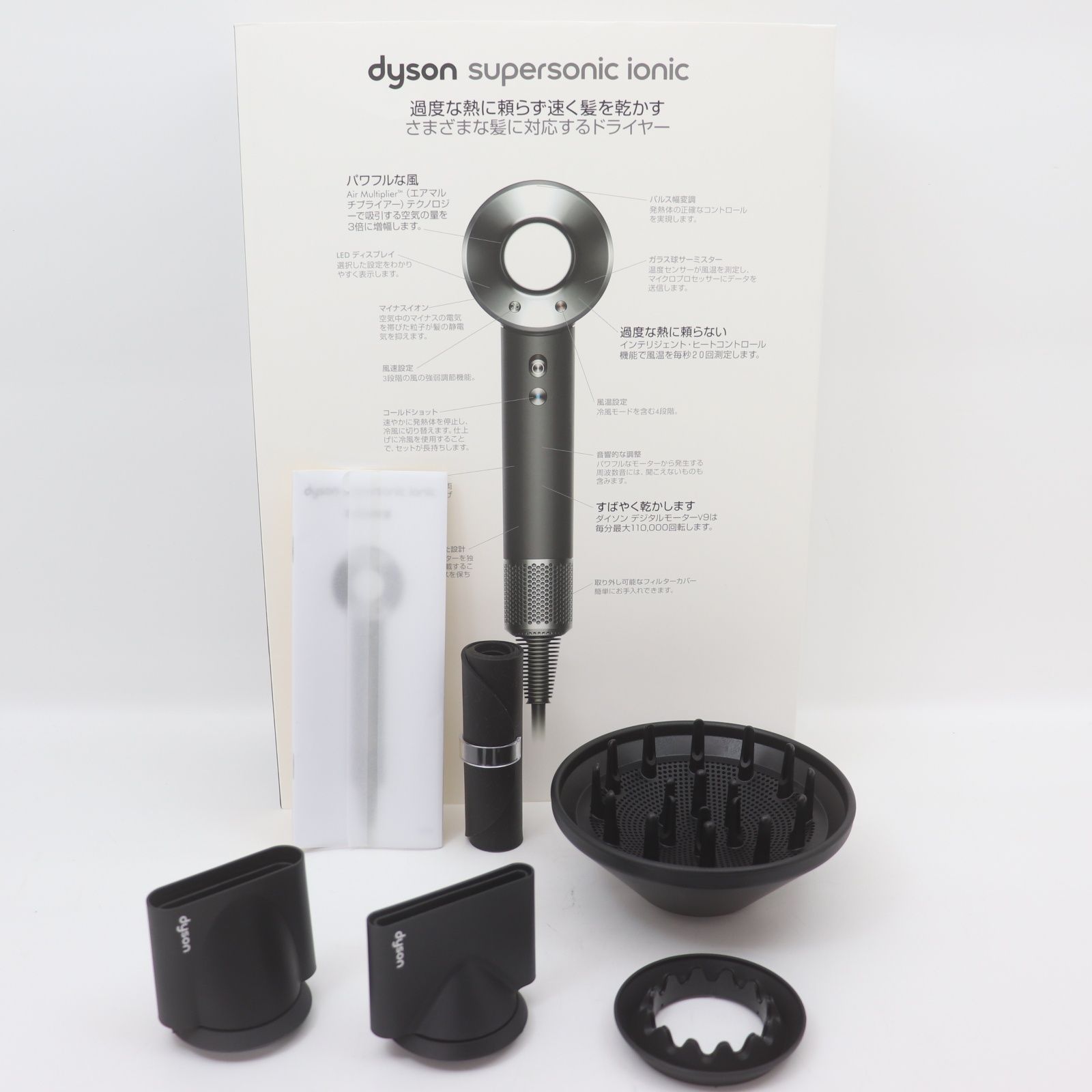 Dyson Supersonic Ionic スタイリングセット付き HD03… ダイソン Dyson