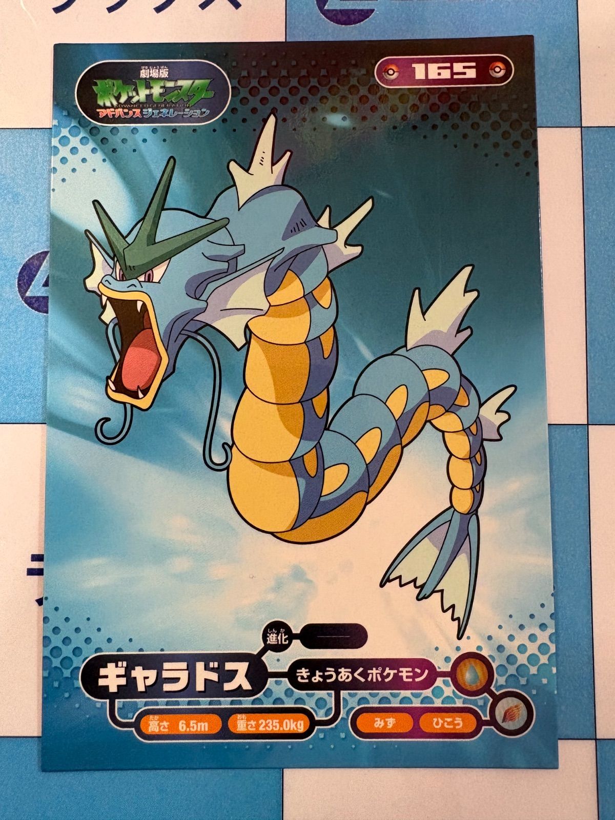 希少❗️ポケモン ブロマイドガム　アドバンスジェネレーション 2006年 人気 希少❗️ポケモン ブロマイドガム アドバンスジェネレーション