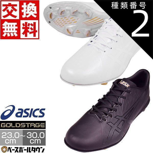 値下げしました！バランス 野球スパイク NB公式 - ニュースリリース