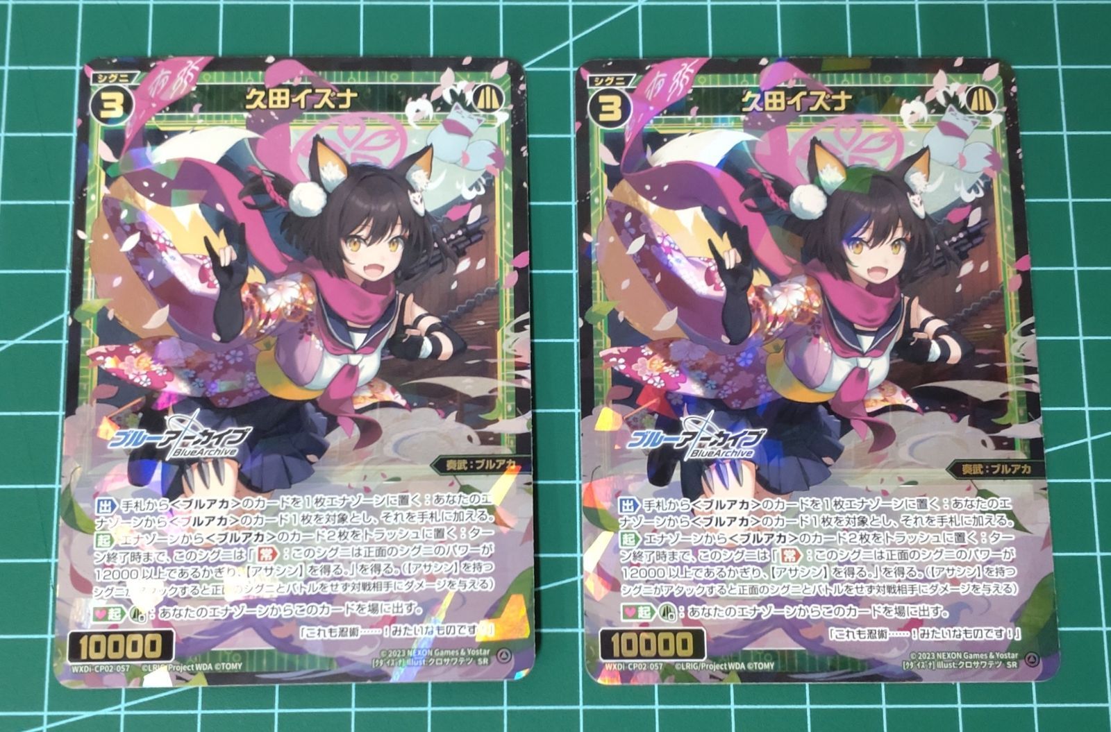 WIXOSS　ウィクロス　久田イズナ　SRP Amazon.co.jp: ウィクロス WXDi-CP02-057 久田イズナ (SR