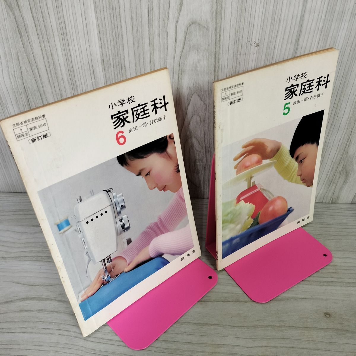 技術・家庭上下 セット 教科書 昭和 2025年最新】Yahoo!オークション -家庭科 教科書 昭和の中古品