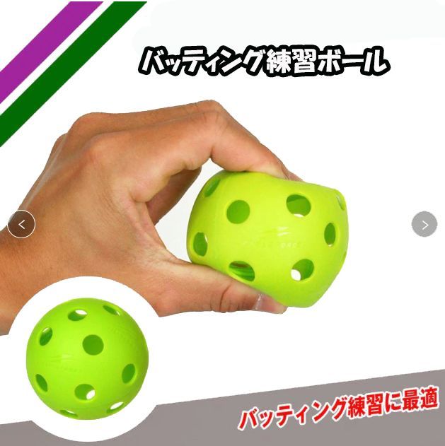 穴あきボール ウレタンボール対応
