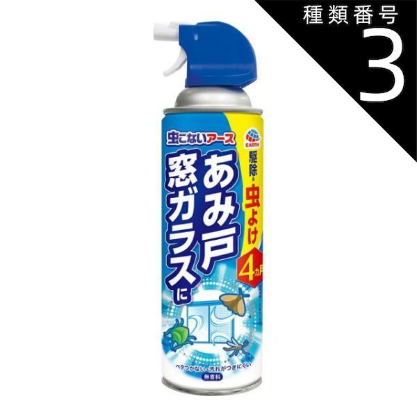 種類3 8個 まとめ買い アース製薬 虫こないアース あみ戸 窓ガラスに 450ml