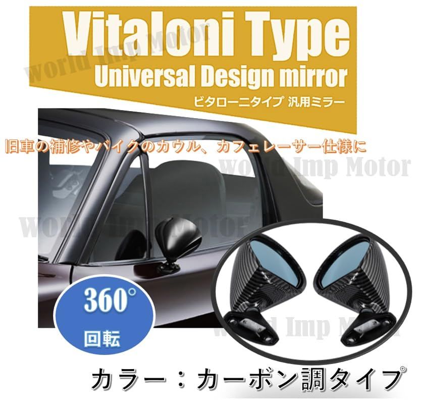 ビタローニ セブリング ジャガーミラー 当時物 ビタローニミラー Amazon | セブリングミラー ビタローニタイプ サイドミラー イタリアン