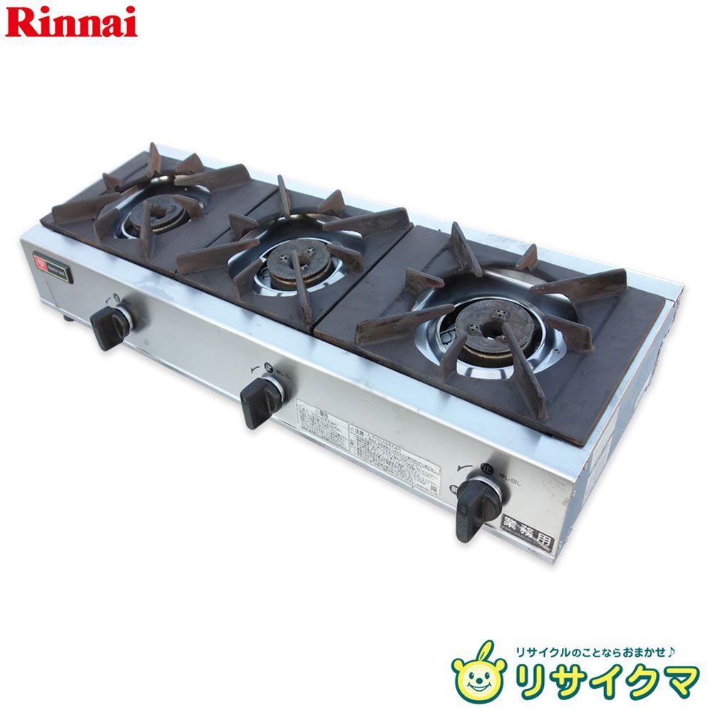 M▽リンナイ 業務用 ガステーブル ガスレンジ テーブルレンジ 3口 コンロ 都市ガス 天然ガス 13A RSB-306SV 31668