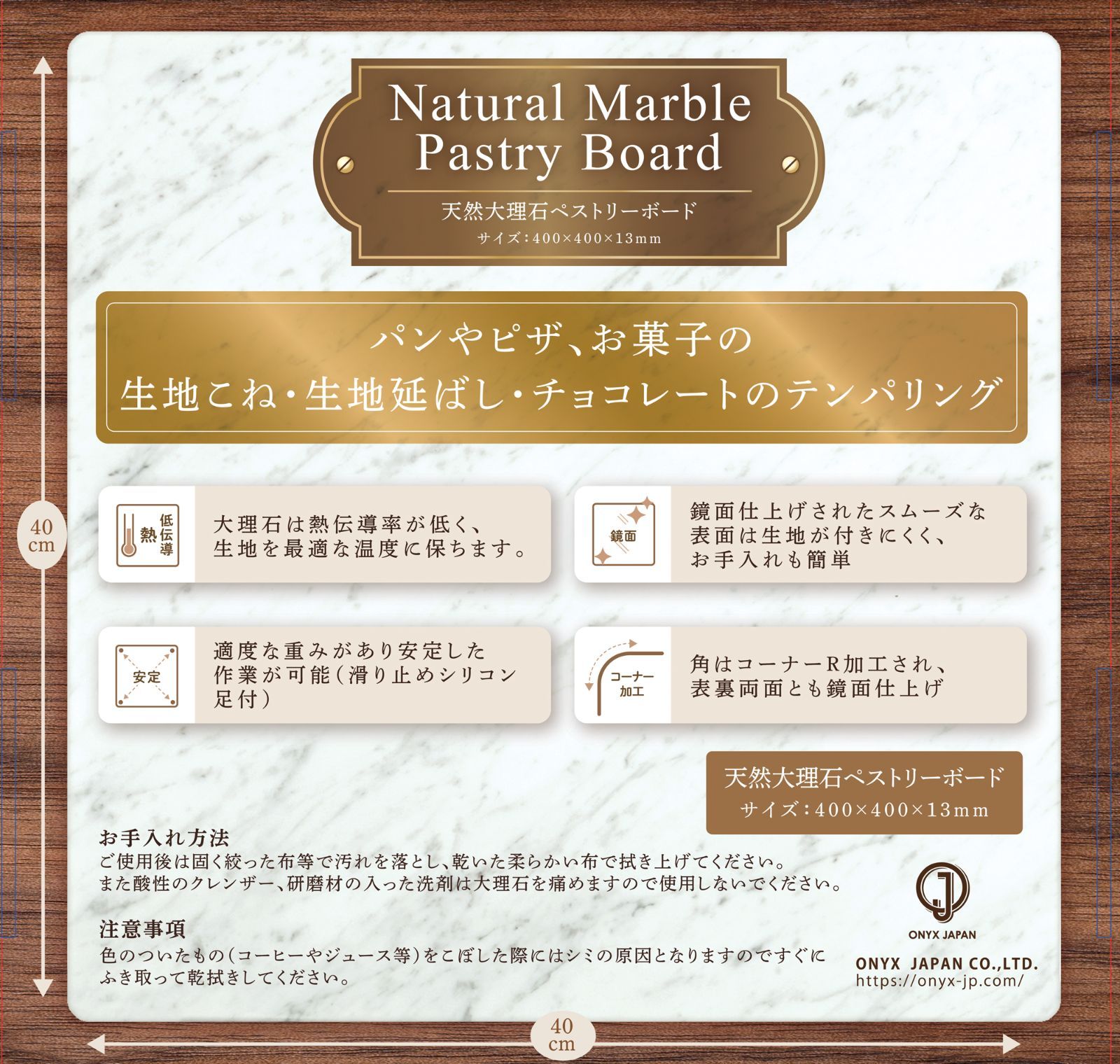 生地をこねたり伸ばしたりするのに最適な素材