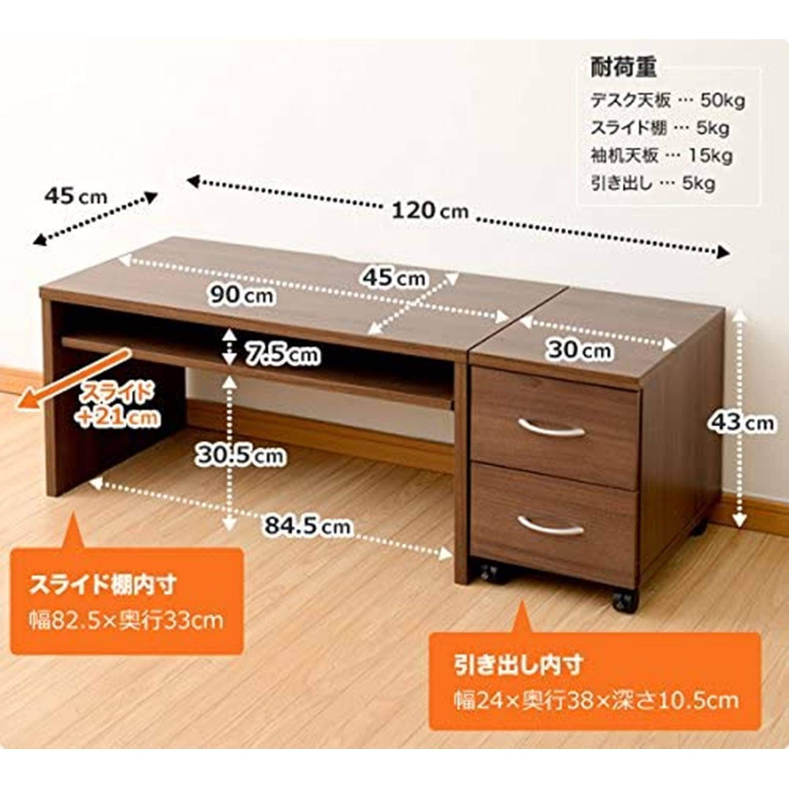 在庫 ローデスク 袖机 2点セット 幅90×奥行45×高さ43cm ワイド スライドレール こぼれ止め 山善 引き出しA4ファイル対応 汚れ 傷に強い天板 配線用コード穴 組立品 ウォルナット CLD-2P WL 在宅勤務
