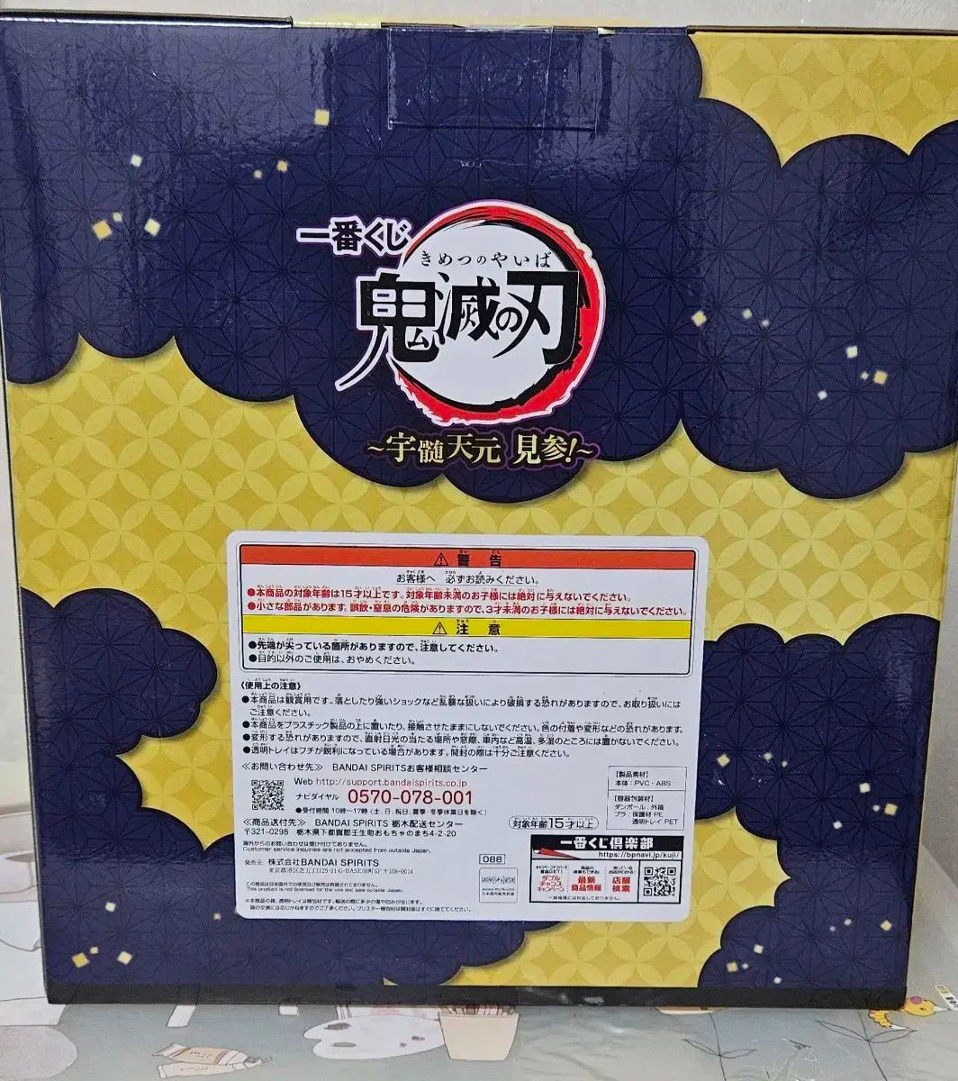 一番くじ 鬼滅の刃 BIGスケール 宇髄天元 フィギュア A賞 STEELWINDOWSANDDOORS_COM