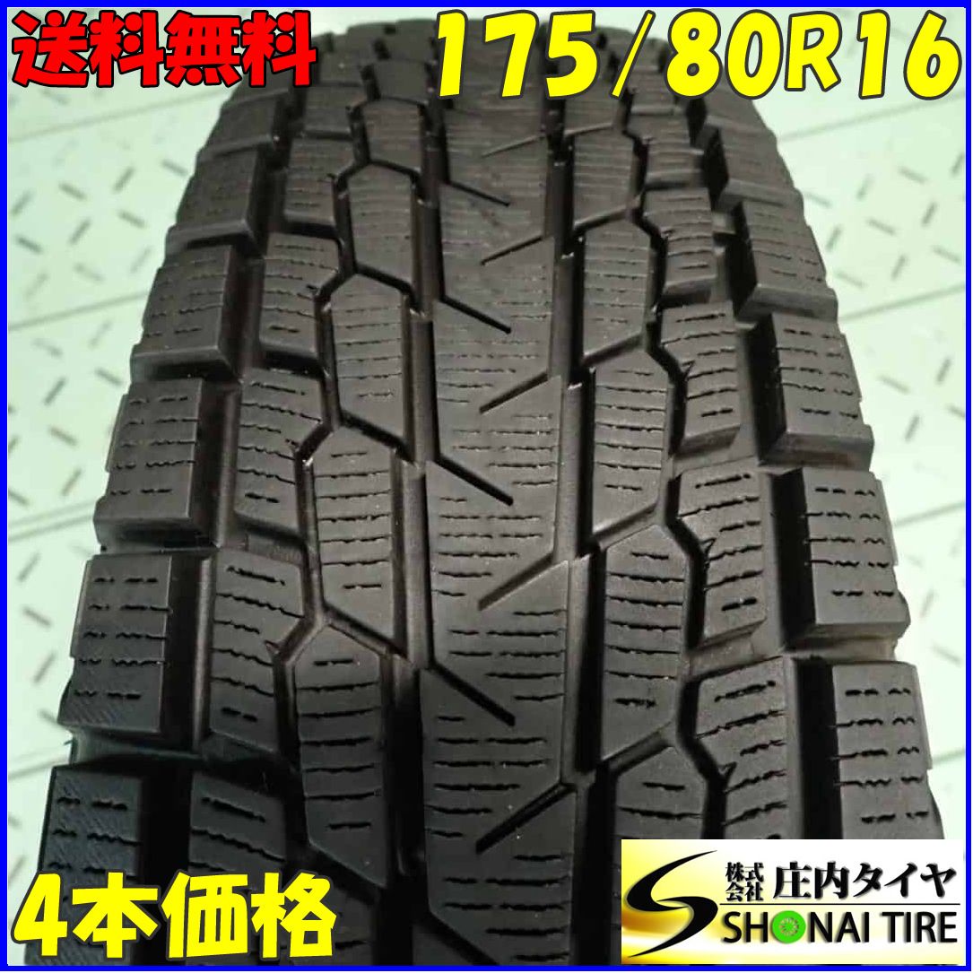 冬4本 会社宛 175|80R16 91Q ヨコハマ アイスガード G075 AZオフロード ジムニー JB64 JB23 JA22 JA11 店頭交換OK NO C5157