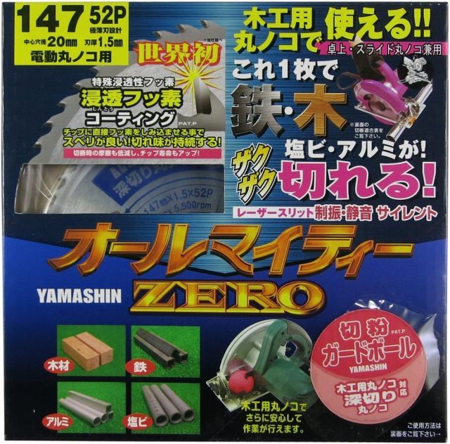 種類2:[2]10枚 購入 山真製鋸(Y'sGODJAPAN) 多種材料切断用