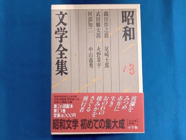昭和29年世界文学全集 全13巻セット Amazon.co.jp: 全集 『世界文学全集』 筑摩書房 全70冊揃い 昭和
