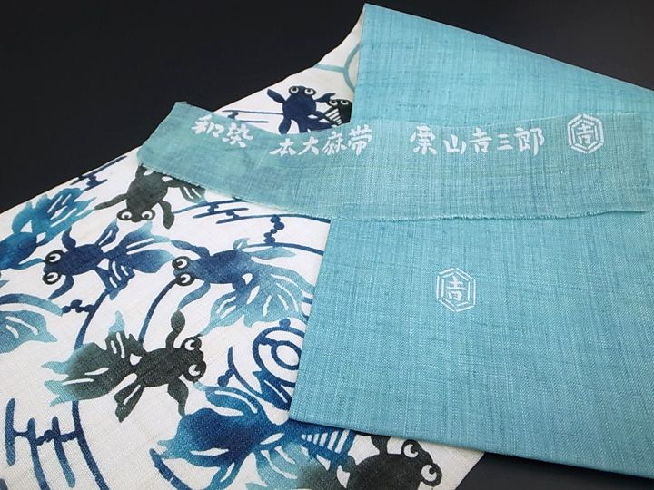 夏 名古屋帯 仕立て上がり 本大麻帯 和染紅型 栗山吉三郎 本麻 染帯