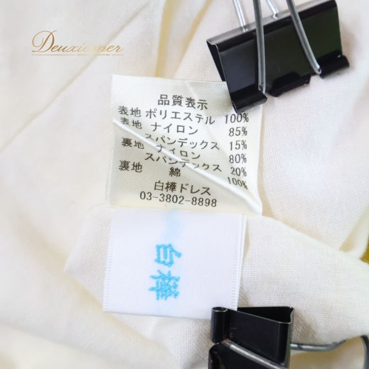 感 コスチューム