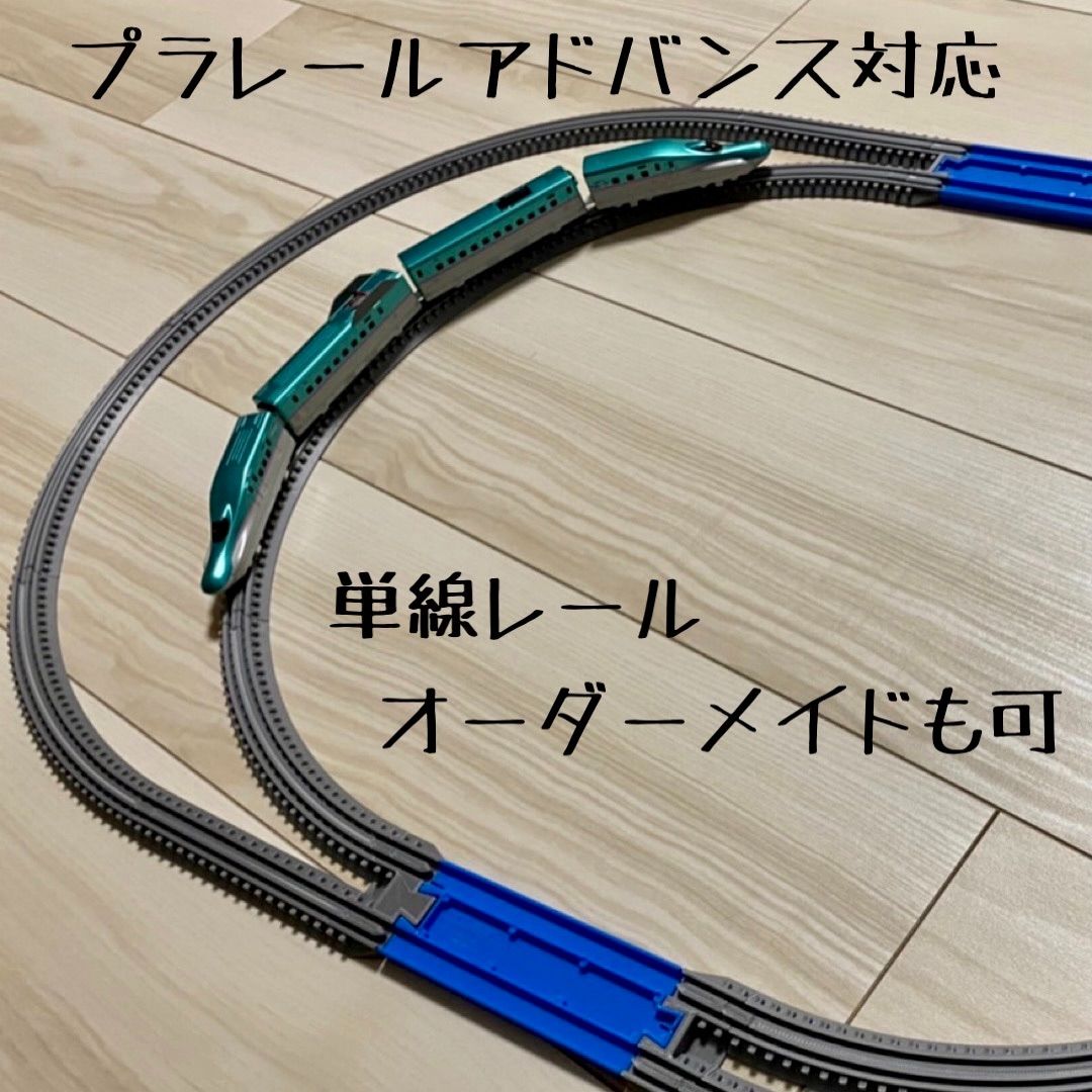 プラレール レール - 鉄道模型