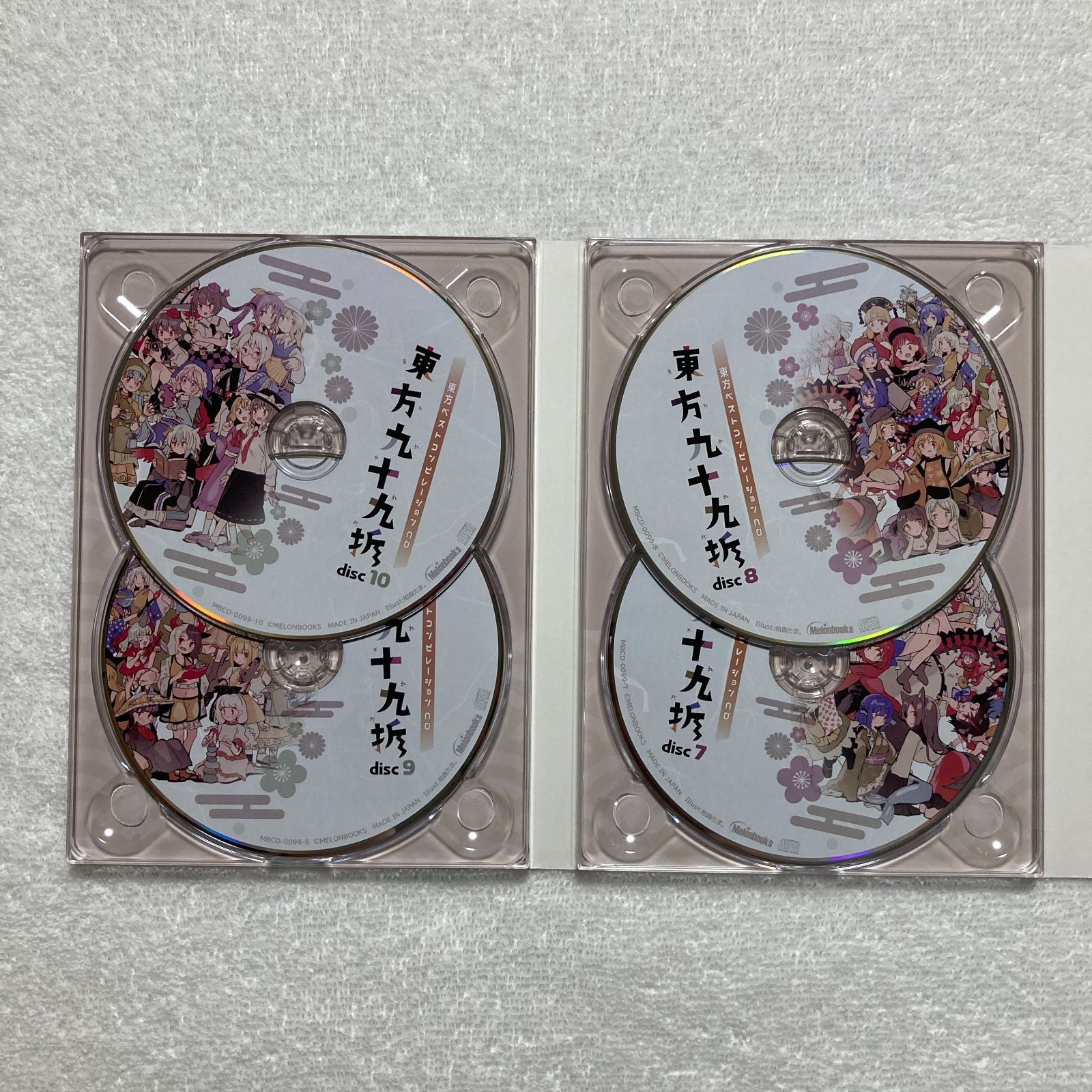 CD】東方ベストコンピレーション / 東方九十九折 − MBCD-0099 - メルカリ