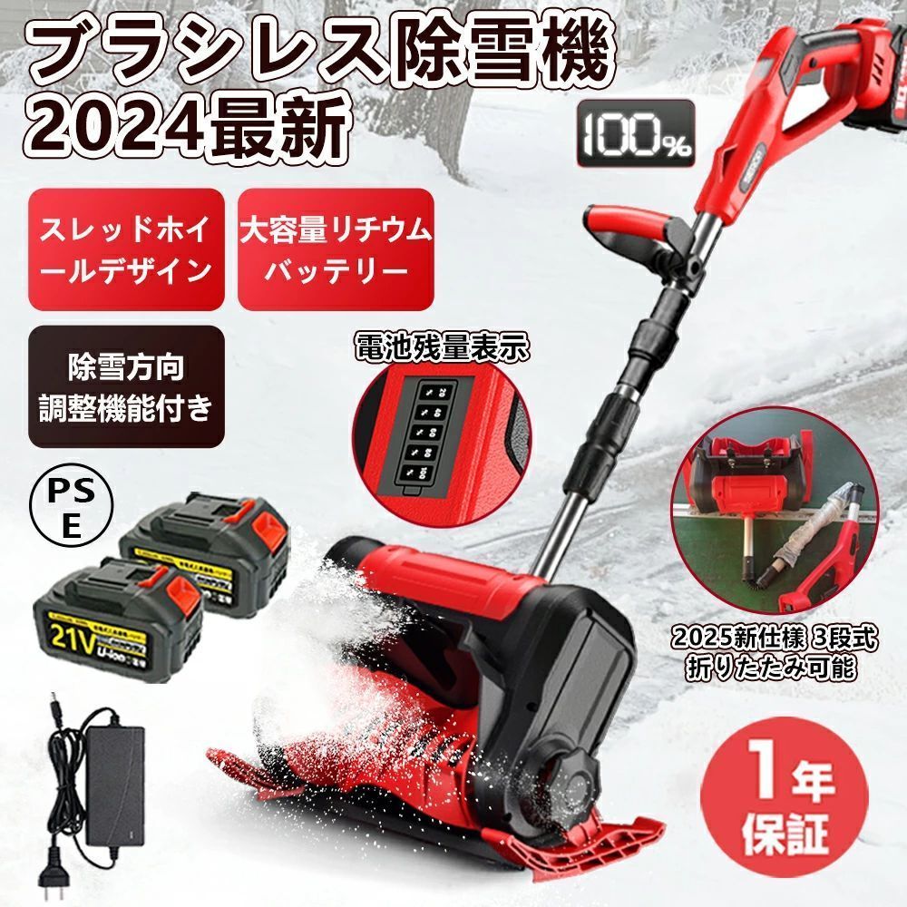 品質が保証 電動除雪機 雪かき 除雪機 ブラシレスモーター 2色選択 スコップ 除雪幅30cm 除雪器具 電動除雪スコップ ショベル 雪かき機