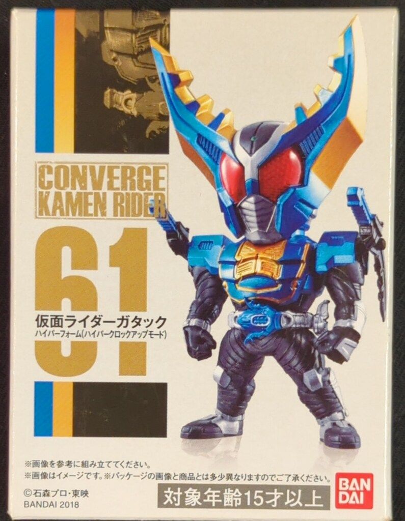 仮面ライダーコンバージ 11 カブトハイパーフォーム ガタックハイパーフォーム 2種セット コンバージ 仮面ライダーカブト カブト ガタック ハイパー