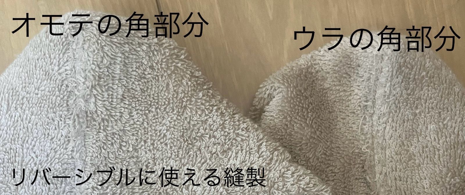 よもぎ蒸しLuanaオリジナル/よもぎ蒸し用タオル生地椅子カバー】モカ