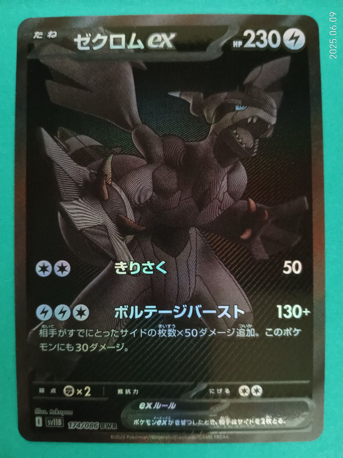ポケモンカード　ゼクロムex bwr 174/086 ゼクロムex 174/086 BWR｜ポケカシングルカード通販｜Cloveストア