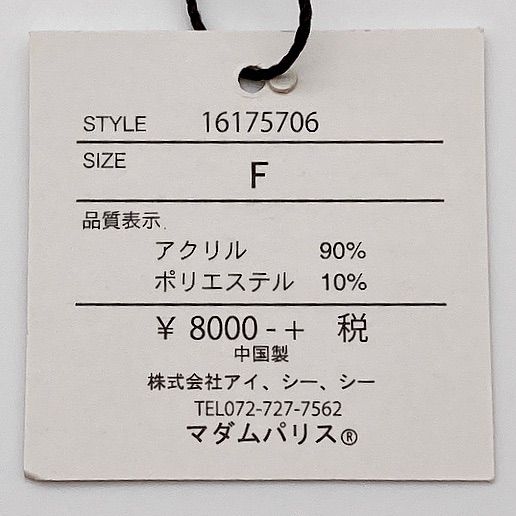 新品・未使用♡マダムパリス 大判ストール♡ - メルカリ