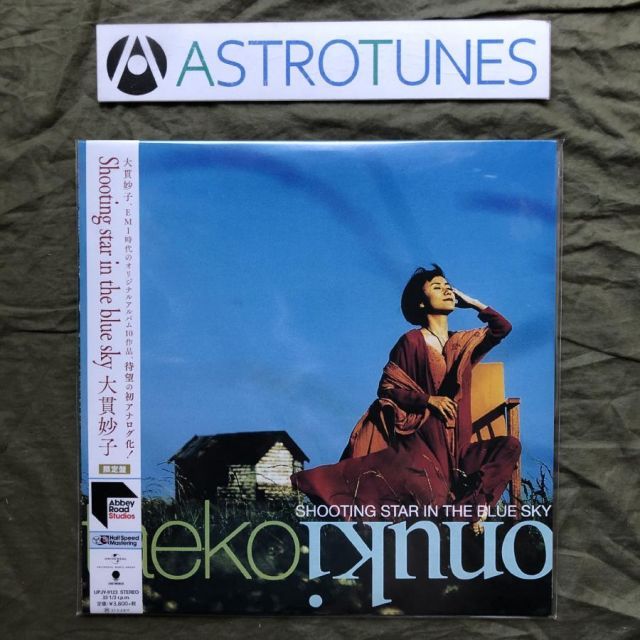 未開封新品 2020年 国内盤 大貫妙子 LPレコード Shooting Star In The