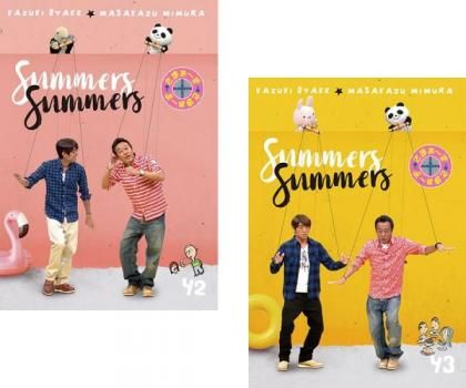 さまぁ〜ず×さまぁ〜ずDVD 1〜43巻セットお笑いバラエティー