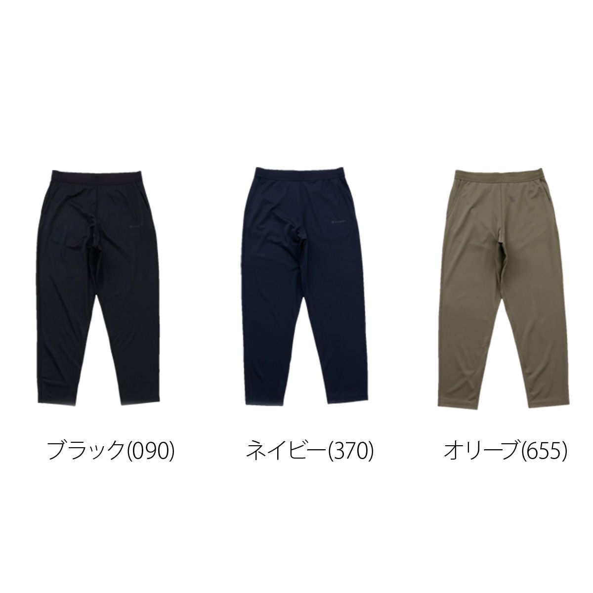 チャンピオン リカバリーウェア メンズ ブランド Champion ロングパンツ 血行促進 疲労軽減 速乾 吸水 吸汗 ドライ 抗菌防臭 C3CS290 大きいサイズ 有 スポーツウェア トレーニングウェア スポーツ おしゃれ