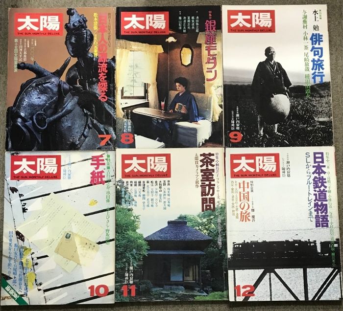 臨時増刊号 揃い