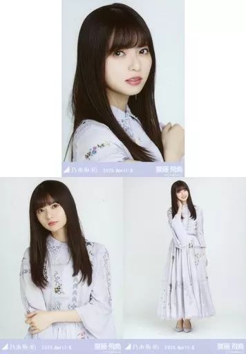 中古】生写真(乃木坂46) ◇齋藤飛鳥/「乃木坂46 2020.April-II