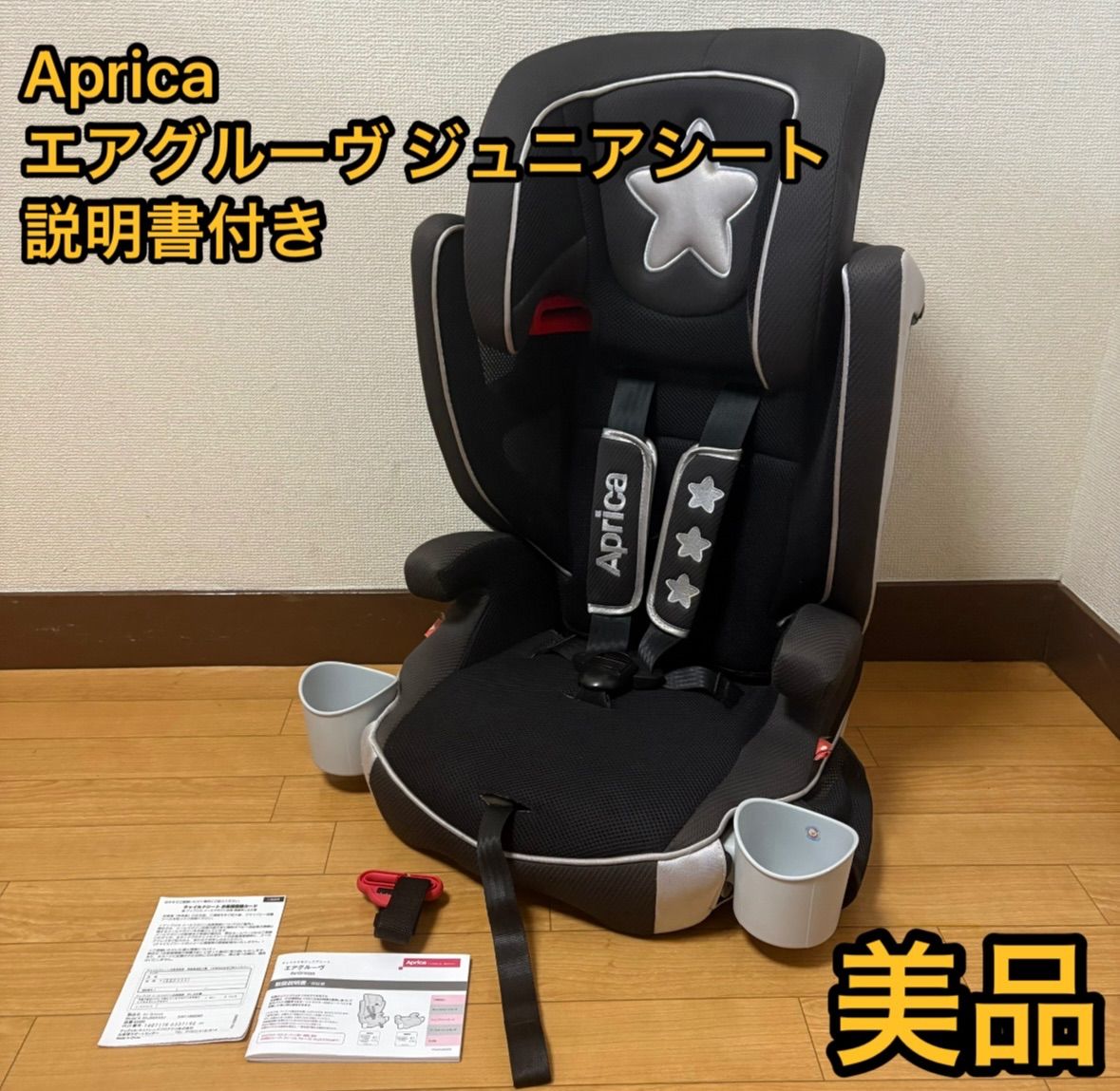 Aprica エアグルーヴ プラス チャイルド&ジュニアシート ブースターシート ヨドバシ.com - アップリカ Aprica チャイルド＆ジュニアシート