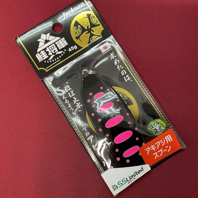 ジャクソン 鮭将軍 45g IMKB 桃黒奉行【限定カラー】 - メルカリ