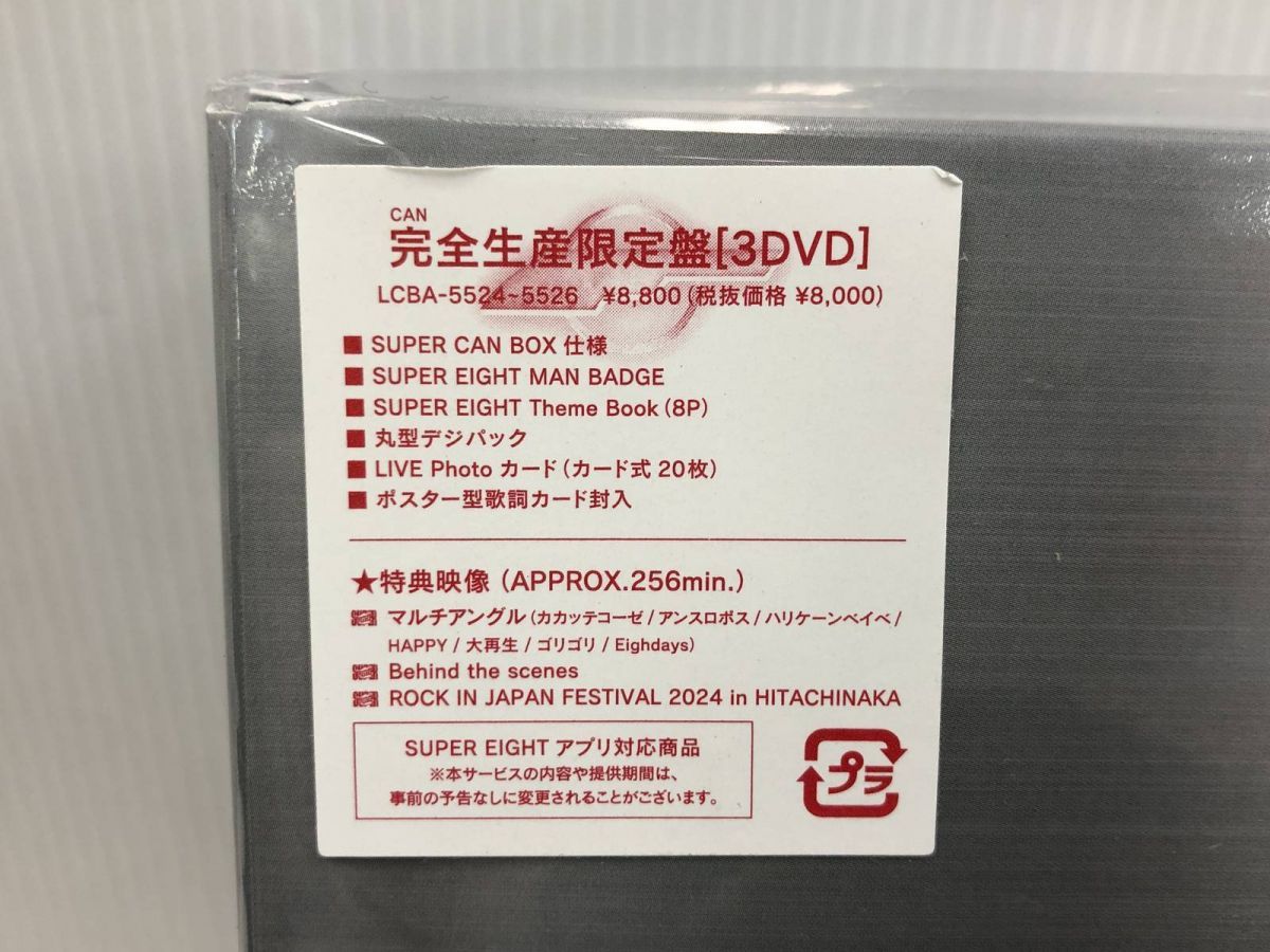 ☆未開封☆ DVD SUPER EIGHT 超ARENA TOUR 2024 完(CAN)全生産