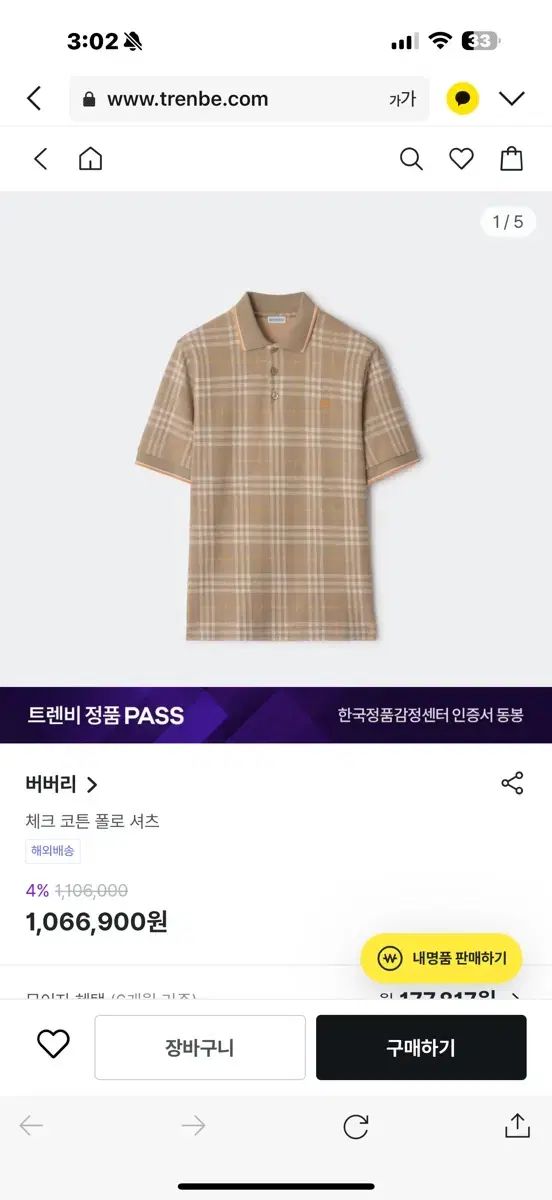 BURBERRY バーバリー チェック コットン ポロシャツ L