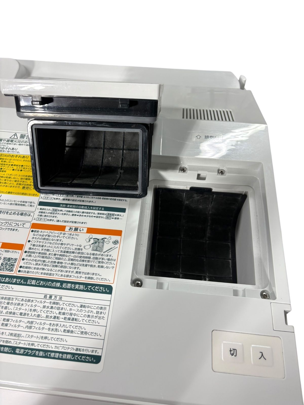 2024年製 TOSHIBA ドラム式洗濯機 TW-127XM3L 洗濯機 乾燥機