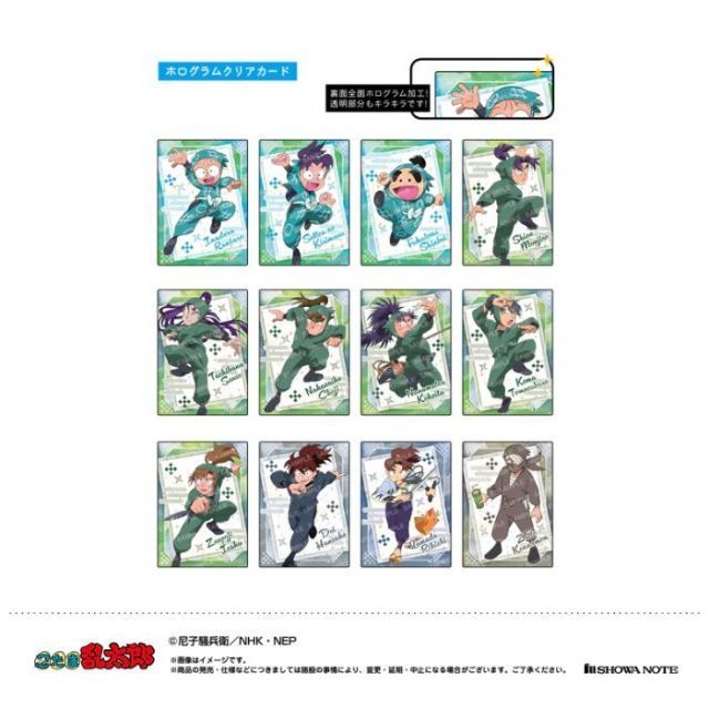 O ショウワノート 忍たま乱太郎 ホログラムクリアカード
