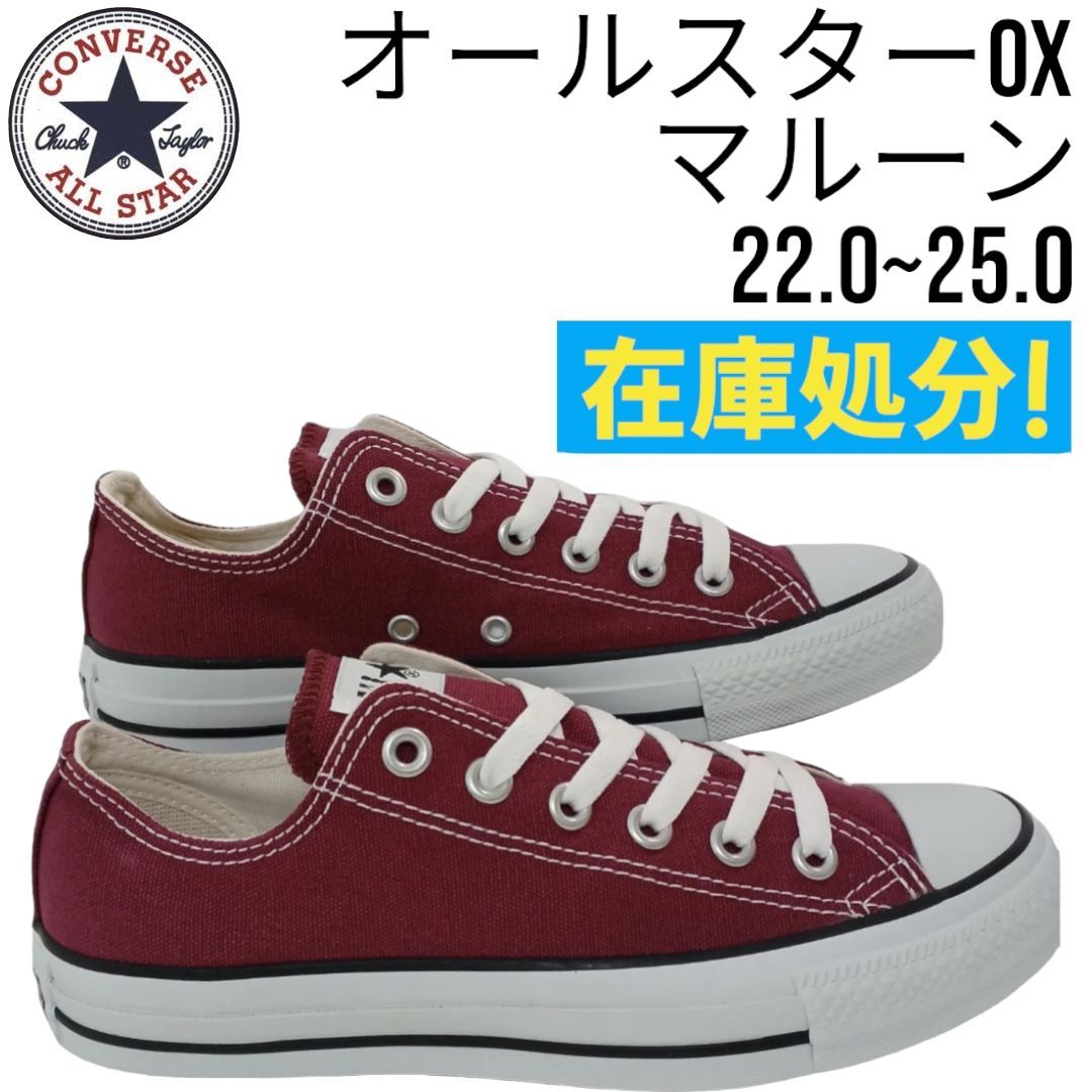 Converse all hotsell star ox maroon