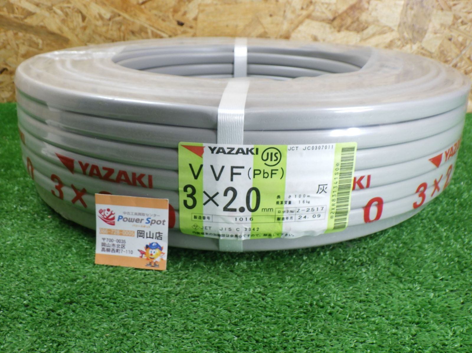 YAZAKI VVFケーブル 3×2.0mm 100m YAZAKI 矢崎 電線 VVFケーブル YAZAKI VVFケーブル 3×2.0mm 100m YAZAKI 矢崎 電線 VVFケーブル