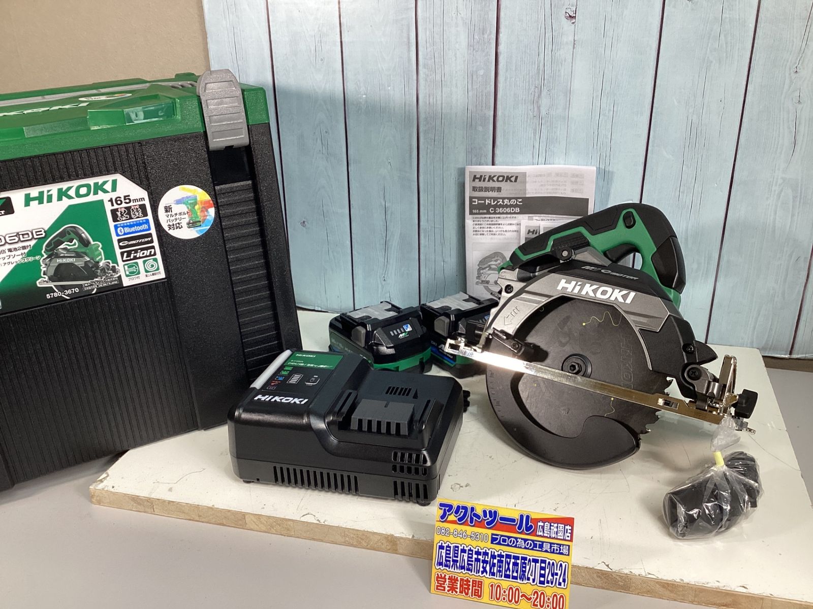 ハイコーキ（旧：日立工機）丸ノコC3606DA(2XP) 日立工機 C3606DA(2XP 