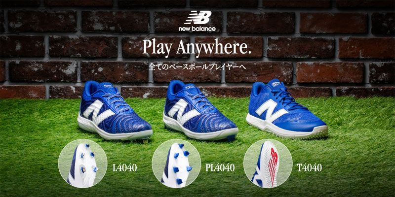 ニューバランス New Balance フューエルセル 4040 V7 Metal 野球