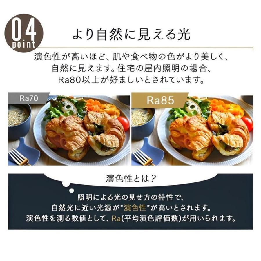 調光調色 おしゃれ