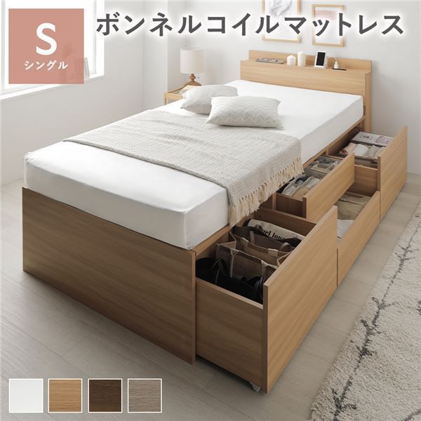 シングル ベッド チェスト 宮付き ホワイト シングルベッド ボンネル