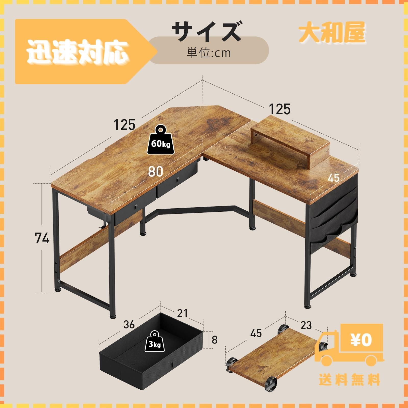 迅速発送】YeTom デスク 机 l字デスク机 pcデスク 作業机 125cm x 125cm オフィスデスク ゲーミングデスク パソコンデスク  収納袋付き勉強机 computer desk コーナーデスク 引き出し付きデスク ビンテージ - メルカリ