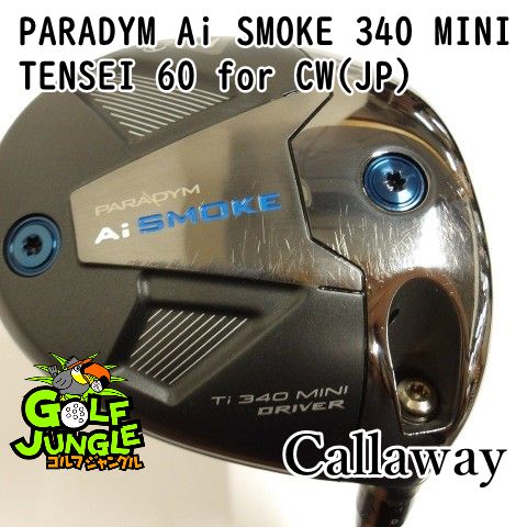 キャロウェイ テンセイシルバー60S ミニドライバー用 OKB0547 キャロウェイ テンセイシルバー60S ミニドライバー用 OKB0547