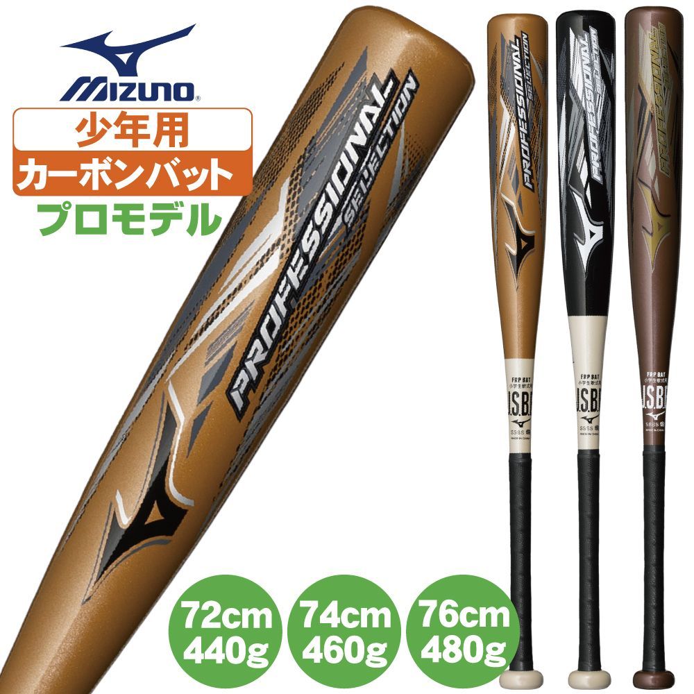 ミズノ　レガシー　軟式バット 少年用　野球　80cm 570g ミズノ レガシー 少年軟式 バット 80cm 570g トップバランス