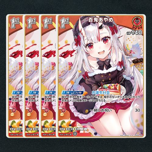 ホロカ】百鬼あやめ1st▢C4枚 《hSD02-006》 - メルカリ ホロカ】百鬼あやめ1st▢C4枚 《hSD02-006》 - メルカリ