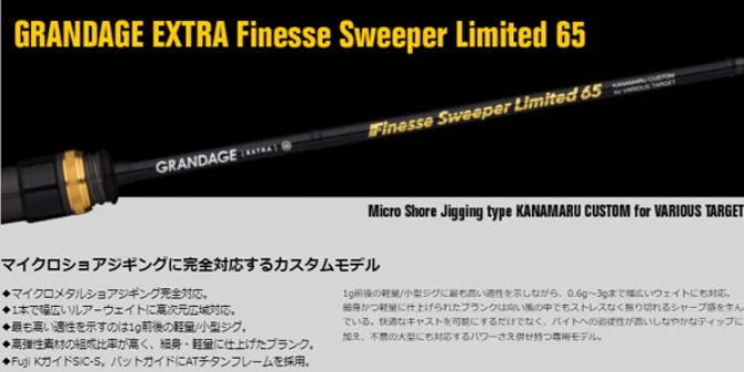 APIA（アピア）グランデージ EXTRA Finesse Sweeper Limited 65 - メルカリ