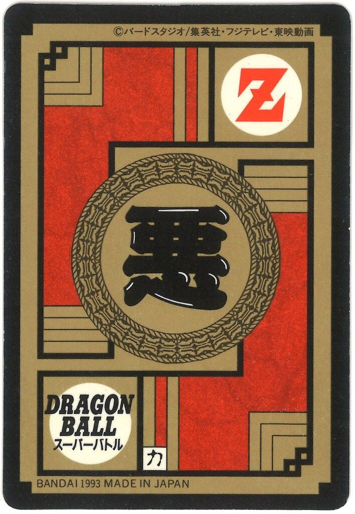 7弾 最強エネルギー波!!!