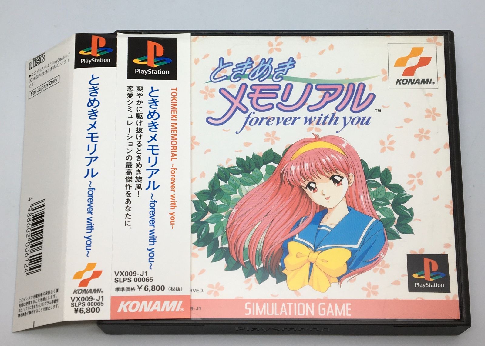 帯あり ときめきメモリアル～forever with you～ PSソフト 型番